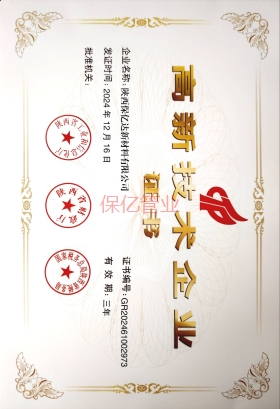 保亿高薪技术企业