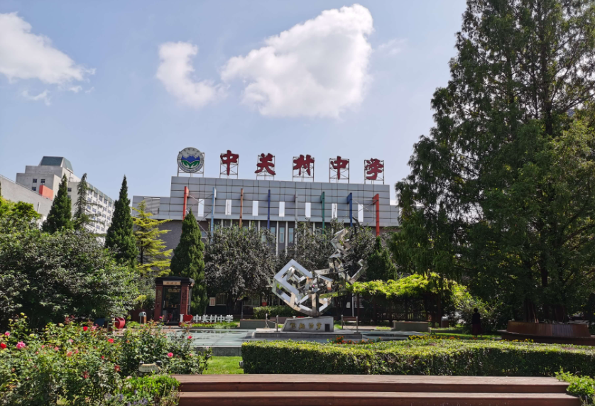北京市中关村中学教学楼改扩建校园文化建设